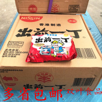 The whole box of 30 packs of instant noodles imported from the former Lilac port is classic sesame oil flavor