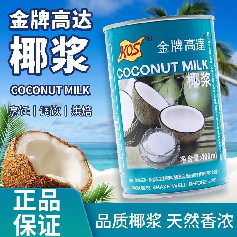 Kos Gold Medal Gouda Coconut Milk Zhen Xiangji Laundam Poplar Manna Coconut Juice Sago Raw Material 400ml Canned