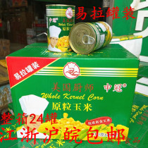 Shen Guan American chef corn kernels American chef sweet corn grain canned 410g * 24 salad dessert ingredients