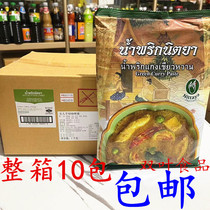 泰国进口NITTAYA 尼塔雅青咖喱 1000g*10袋 立他椰女人手绿咖喱酱