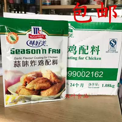 Good taste garlic fried chicken ingredients 45g * 24 pack box delicious fried fried chicken fried fried powder
