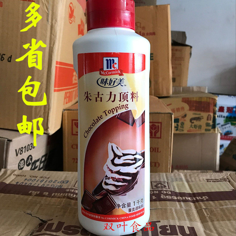 Taste good Giuguigree Top stock 1kg Holy Cups Ice Cream Sweet Jam Bread Pudding Chocolate Sauce