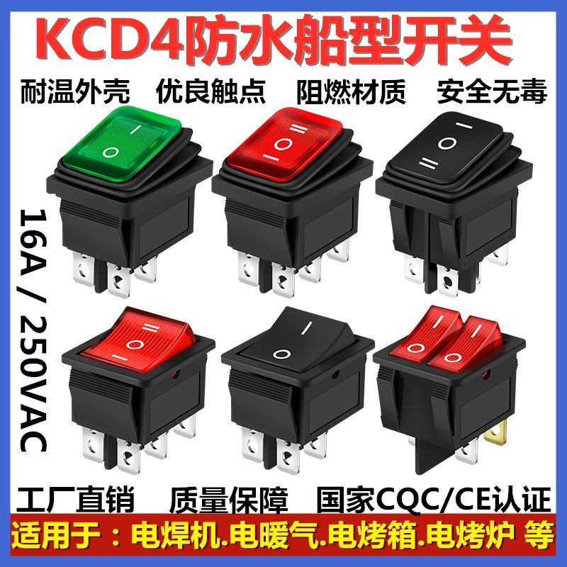 KCD4 boat type switch boar-shaped switch rocker power button 4 6 foot red light green light 31x25mm16A 250V-Taobao