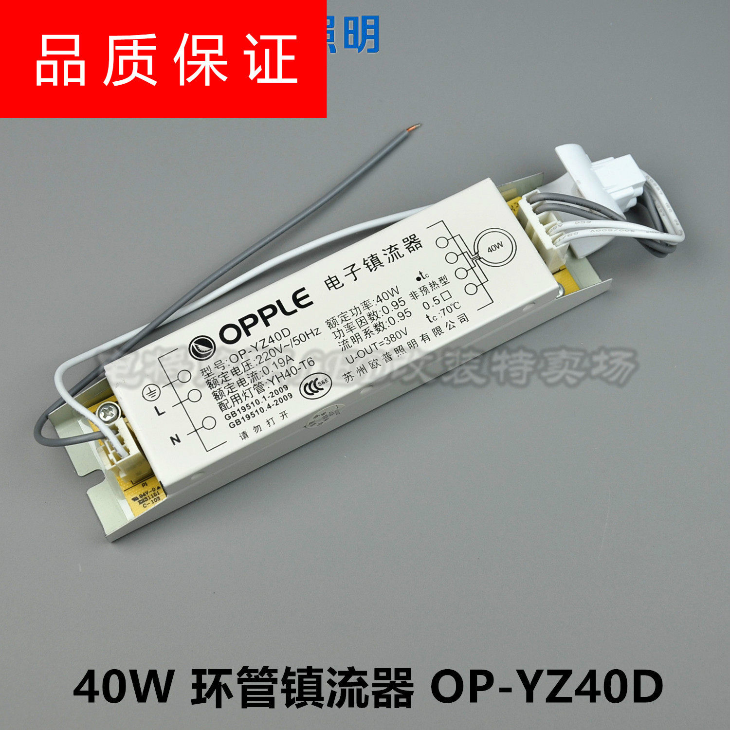 OPPLE OPPLE Circular Electronic Ballast OP-YZ22W28W32W38W48W83W100W D