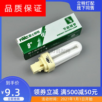 NVC downlight two-pin energy-saving intubation NFT 9W 13W 18W 2U 2P 2700K 4300K ​​6400K