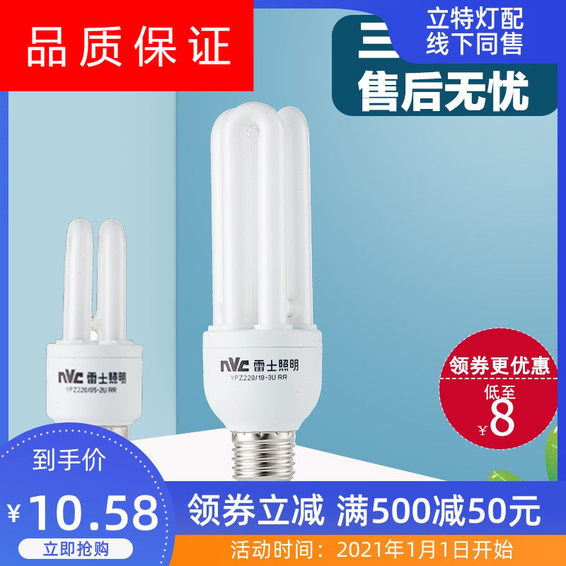 Thunder energy-saving lamp 3U11W white light 3U energy-saving lamp Reserz 3U tube lamp light source YPZ220 11-3URR-Taobao