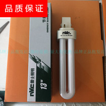 NVC energy-saving light bulb intubation 2-pin 4-pin 9W 13W 18W horizontal downlight socket lamp NFT-2U-2P-4P