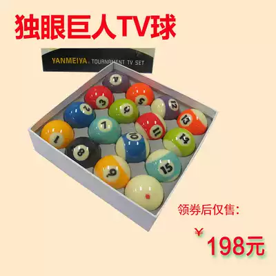 Spot domestic Cyclops crystal ball five-star TV crystal ball standard billiards high quality high quality black eight beauty
