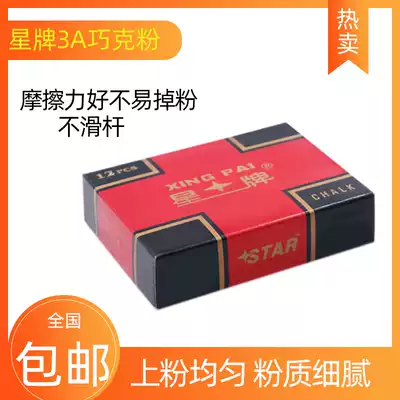 Star poker club chocolate powder powder powder wipe smart shell gun ball room professional Slok black eight black 8