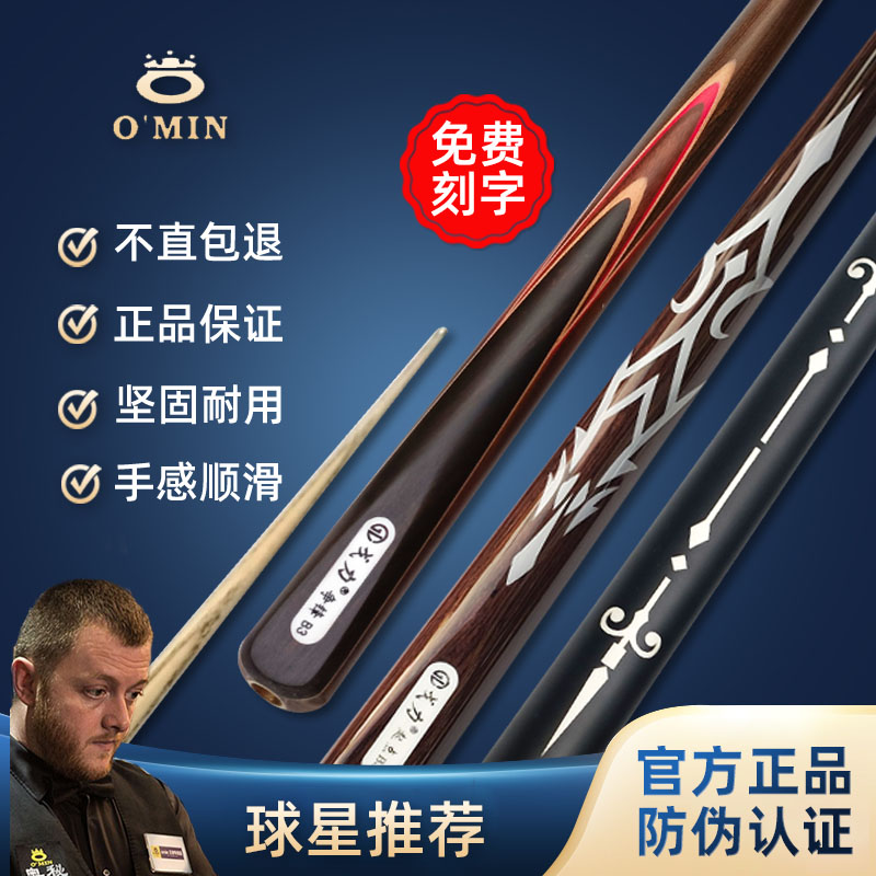 Mystery Condi Goalie Snooker Nook Desk Ball Rod Chinese Black Octac Black 8 American Wave White Waxy Wood Two-piece