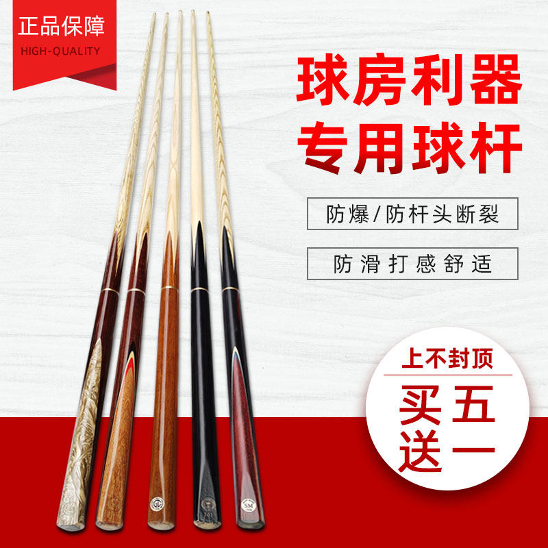 Ball room Billiard club Male rod Two-piece billiard club American black 8 club supplies accessories Snoke small head through rod