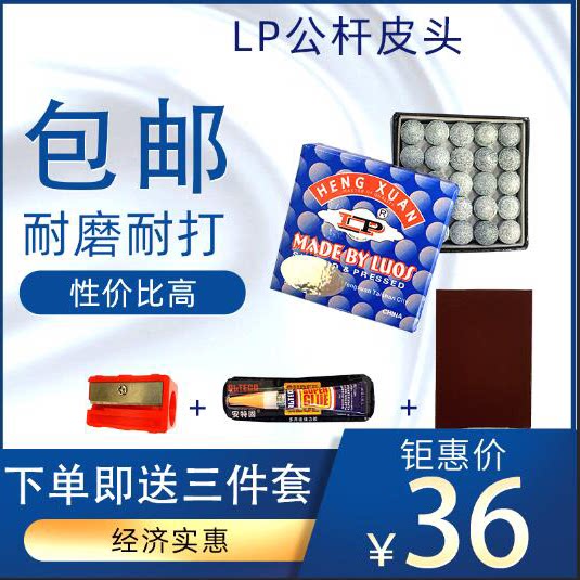 LP American Black Octaves sixteen Cairoy leather head A grade cow leather 9mm10mm 13mm table ballroom nine-ball male pole