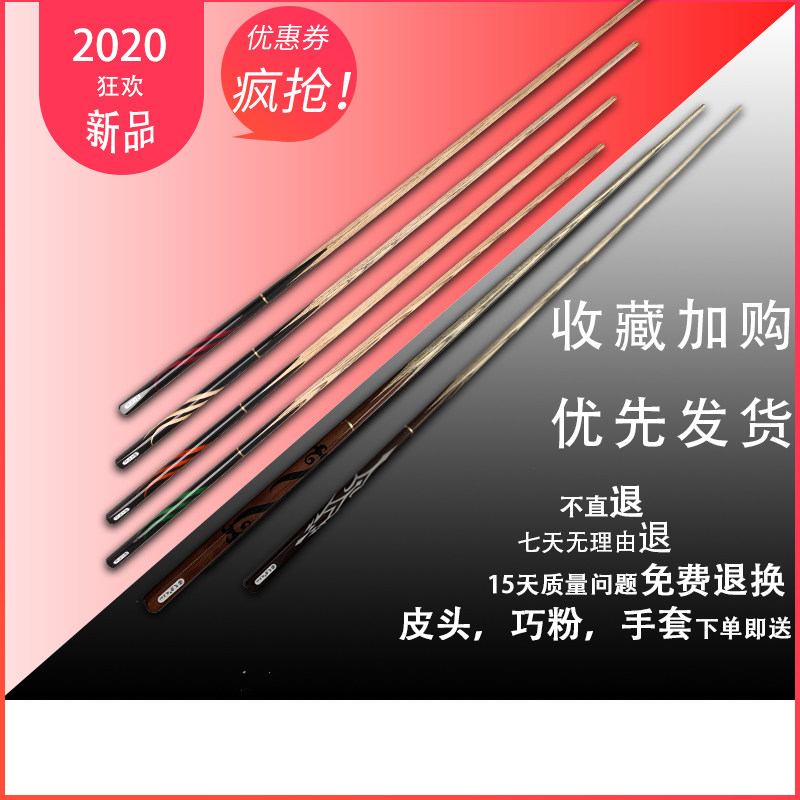 Billiard club black 8 clubs Black two-piece male rod barrel bag set Black eight Snoke Chinese style small head rod gun head