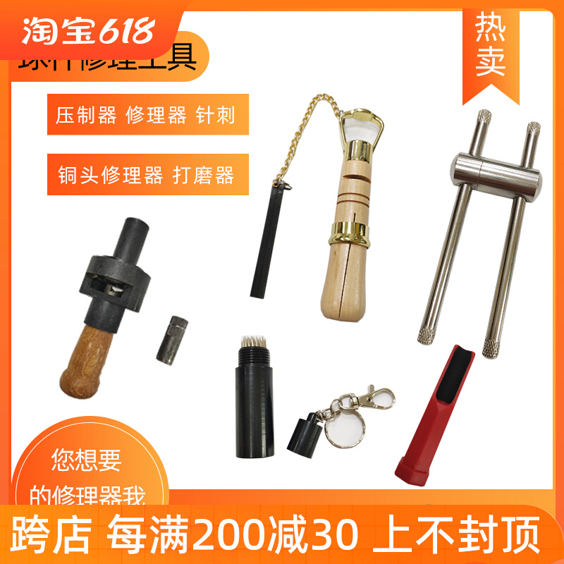 Billiard cue leather head repairer tool replacement head suppressor sticky rod needle-punched copper hoop copper head repair and grinding
