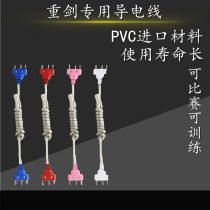 Heavy Sword Hand Line Competitions Fencing Dedicated Conducting Wire Adult Children Universal Link Wire Fencing Dedicated Handline