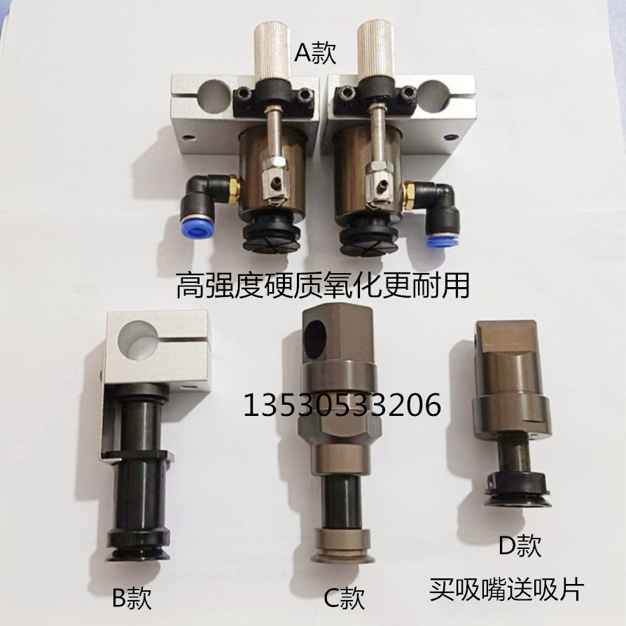 Film-covering machine delivery paper nozzle Paper Nozzle paper suction nozzle Upper light UV machine suction nozzle Fly suction nozzle front and back suction wind-Taobao