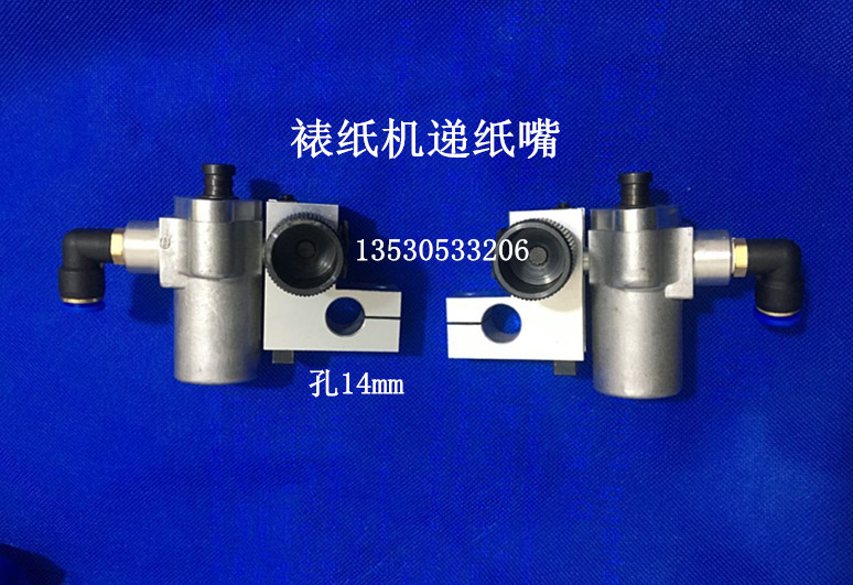 Paper-framed paper suction nozzle Papermouth paper nozzle Fly-up suction nozzle for suction nozzle One suction two suction