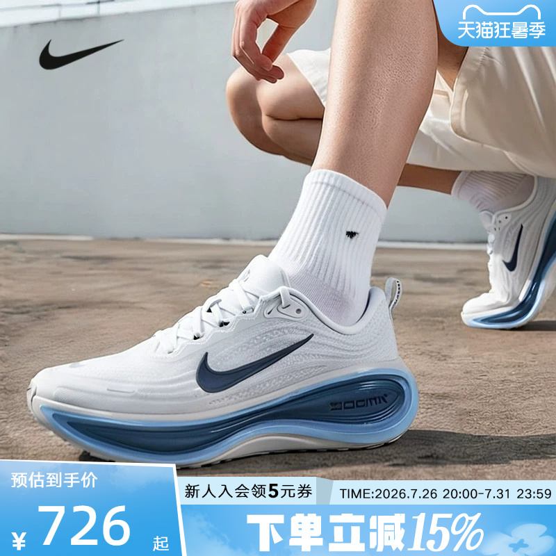 Nike Men's Shoes Vomero Plus Professional Thick-Soled Sports Running Shoes Hv8150-111