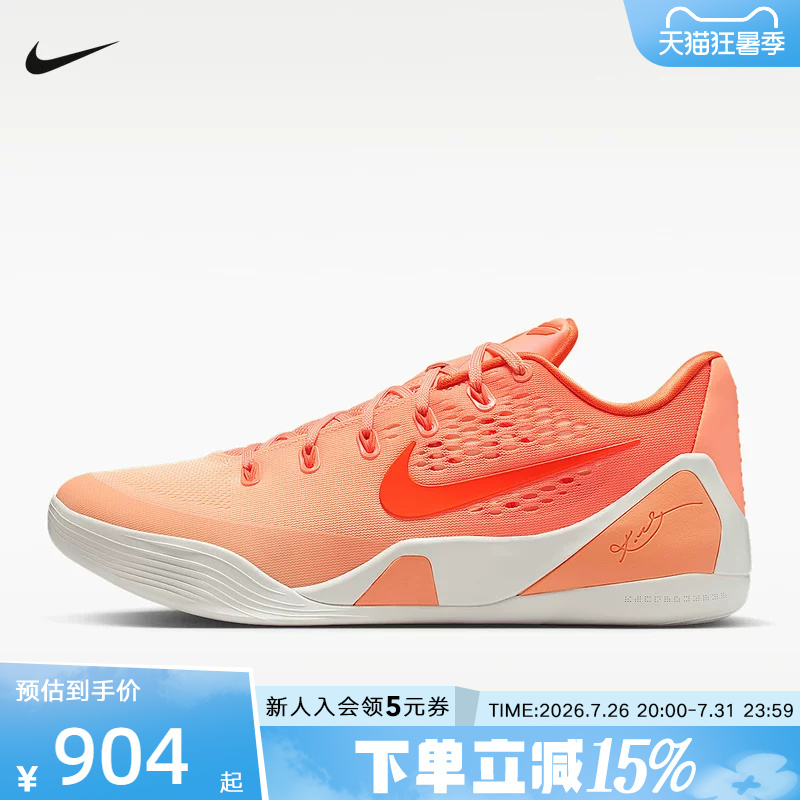 Nike Men's Kobe 9 Low Kobe Lightweight Rebounding Cushioning Sports Basketball Shoes Im6119-800