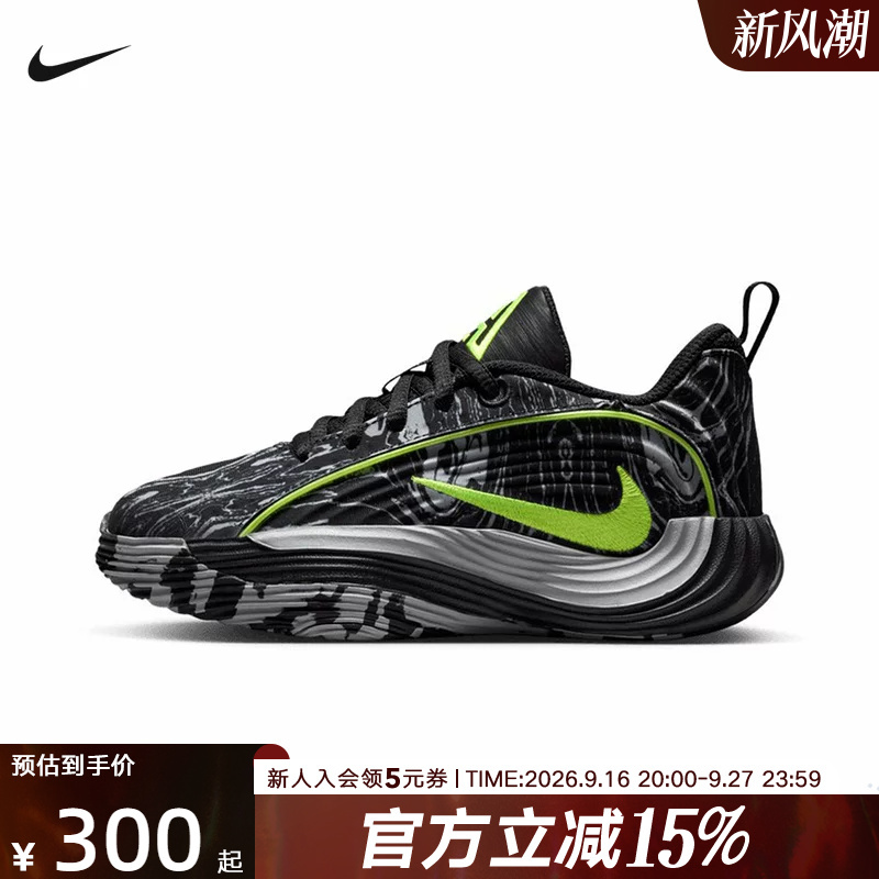Nike Children's Shoes Giannis Immortality5 Antetokounmpo Sneakers Im7589-002