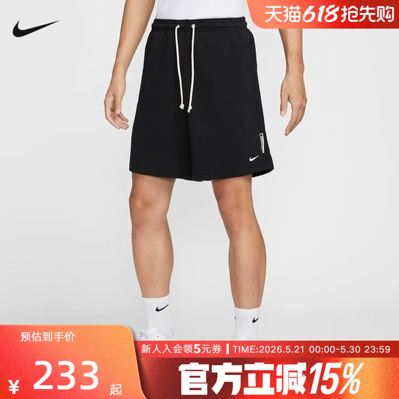 Nike Knitted Shorts French Terry Men's Loose-Fitting Sports Casual Versatile Basketball Shorts Fz0217-010 Nike Knitted Shorts French Terry Men's Loose-Fitting Sports Casual Versatile Basketball Shorts Fz0217-010