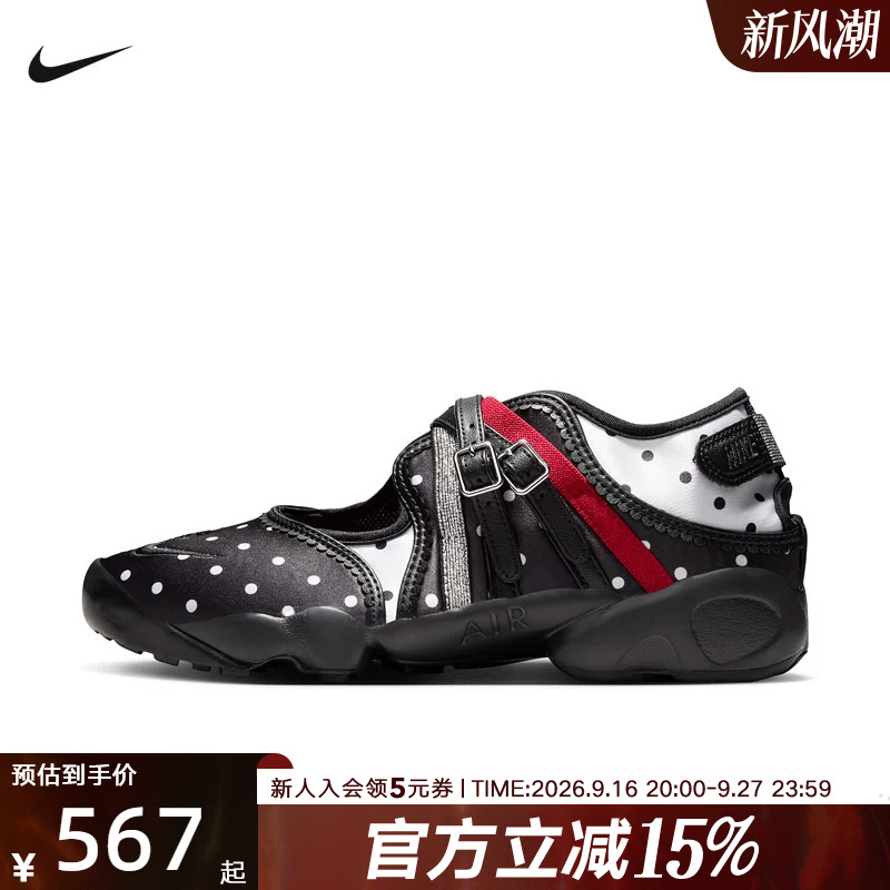 Nike Women's Shoes Air Rift Breathe Retro Ninja Shoes Breathable Cushioning Sneakers Iw2344-001 Nike Women's Shoes Air Rift Breathe Retro Ninja Shoes Breathable Cushioning Sneakers Iw2344-001