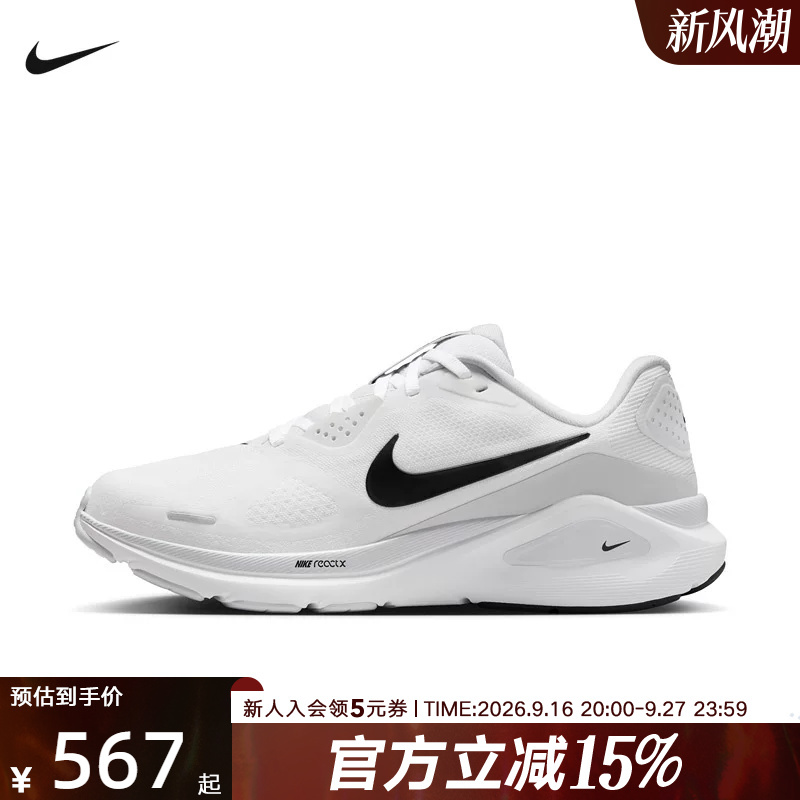 Nike Women's Shoes Nike Structure 26 Sports Training Stable Support Running Shoes Hj1101-101 Nike Women's Shoes Nike Structure 26 Sports Training Stable Support Running Shoes Hj1101-101