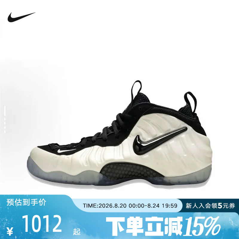 Nike Nike Men's Shoes Air Foamposite Pro Spray Foam Sports Retro Basketball Shoes Hf0794-200 Nike Nike Men's Shoes Air Foamposite Pro Spray Foam Sports Retro Basketball Shoes Hf0794-200