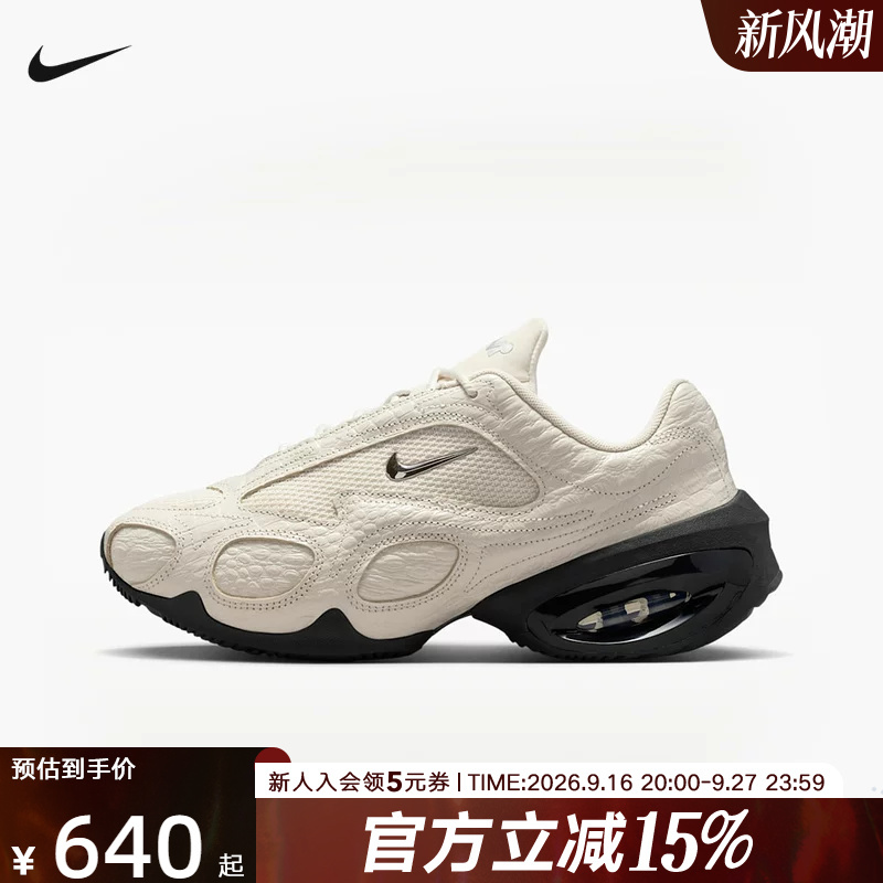 Nike Women's Shoes Air Max Muse Thick-Soled Height-Increasing Sneakers Retro Dad Shoes Ib6689-100 Nike Women's Shoes Air Max Muse Thick-Soled Height-Increasing Sneakers Retro Dad Shoes Ib6689-100