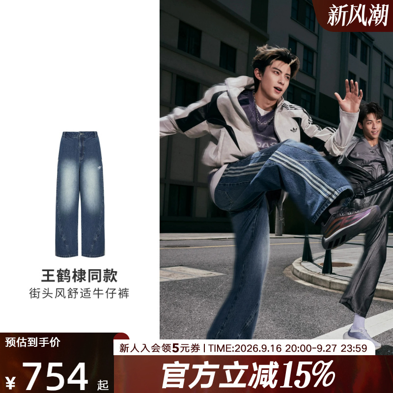 Wang Hedi's Same Style Adidas Originals Autumn Men's Street Style Loose Denim Sweatpants Kx3036