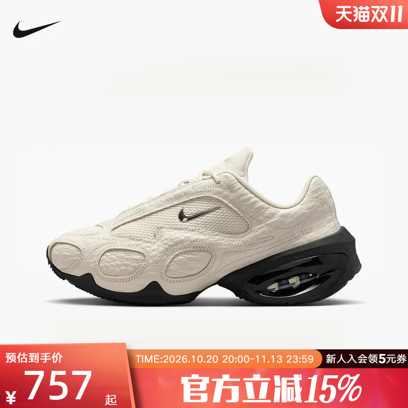 Nike Women's Shoes Air Max Muse Thick-Soled Height-Increasing Sneakers Retro Dad Shoes Ib6689-100