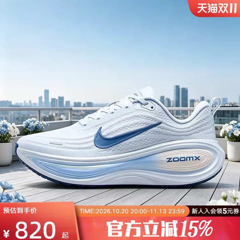 Nike Nike Men's and Women's Shoes Vomeroplus Super Soft Cushioning and Rebound Thick-Soled Running Shoes Hv8154-108 Nike Nike Men's and Women's Shoes Vomeroplus Super Soft Cushioning and Rebound Thick-Soled Running Shoes Hv8154-108