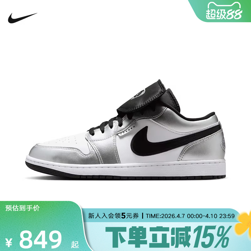 Nike Men's Shoes Air Jordan 1 Silver White Black Fitted Support Low-Top Retro Basketball Shoes Ir2278-100