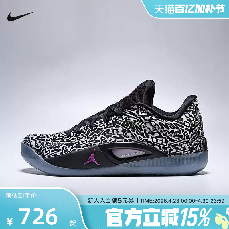 Jordan Nike Men's Shoes Zion 4 Practical Basketball Shoes Training Anti-Torsion Sports Shoes Fd0591-001