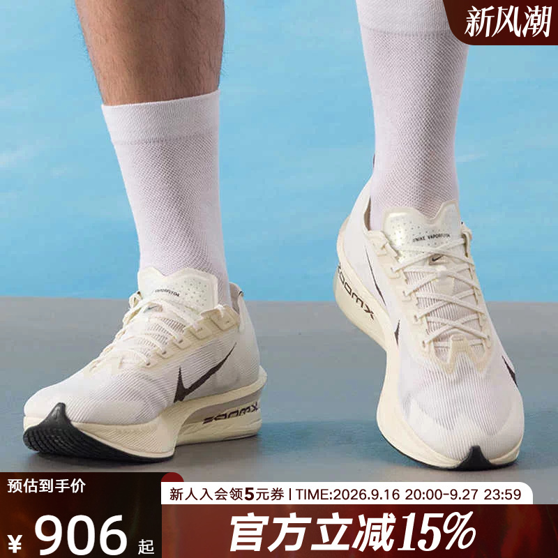 Nike Men's Shoes Vaporfly Next% 4 Carbon Plate Marathon Racing Running Shoes Hv6107-100 Nike Men's Shoes Vaporfly Next% 4 Carbon Plate Marathon Racing Running Shoes Hv6107-100