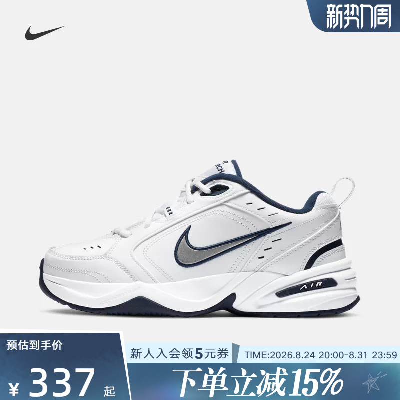 Nike Men's and Women's Shoes, Dad Shoes, Air Monarch, White Sports Casual Retro Running Shoes 415445