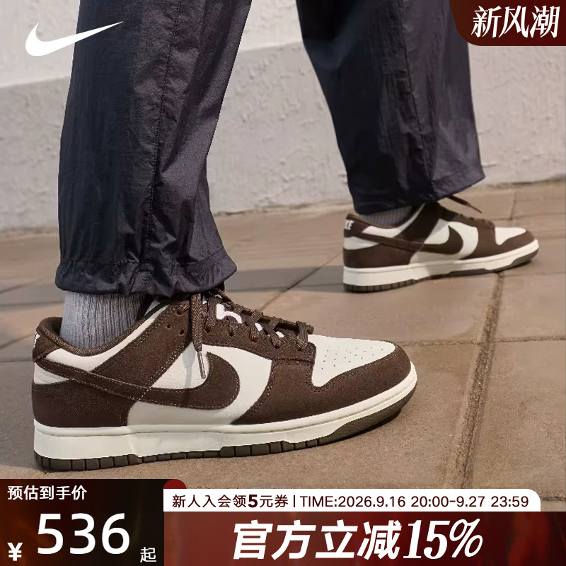 Nike Men's Summer Dunk Low Suede Retro Patchwork Casual Sports Sneakers Fq8249-104