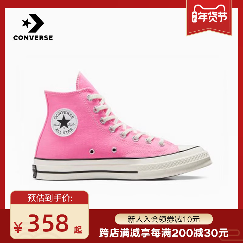 Kuang Wei Converse2024 Spring Neutral 1970S Casual Pink Classic Fashion High Help Canvas Shoes A08184C-Taobao