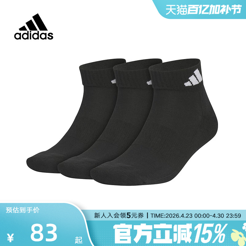 Adidas Adidas New Casual Socks for Men and Women, Three Pairs of Socks, Breathable and Comfortable, Black Jc9271