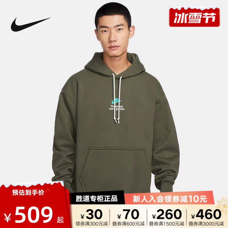 Nike men's winter new loose 100 lap daily Lianhood casual clothing sports hooded sweatshirt FV4024-325-Taobao
