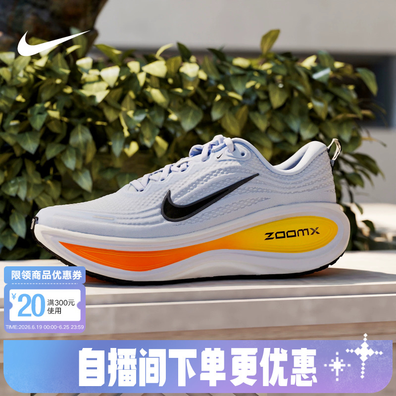 Nike Men's Shoes Super Soft New Vomero Plus Thick-Soled Cushioning Running Shoes Hv8150-404