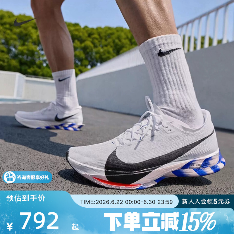Nike Nike Men's Shoes New Model Streakfly 2 cm Breathable Sports Training Running Shoes Io8268-100 Nike Nike Men's Shoes New Model Streakfly 2 cm Breathable Sports Training Running Shoes Io8268-100
