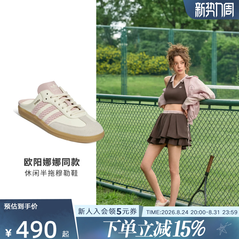 [Same Style as Ouyang Nana] Adidas Trefoil Men's and Women's T-Toe Casual Half-Slip Mule Shoes Hp5052