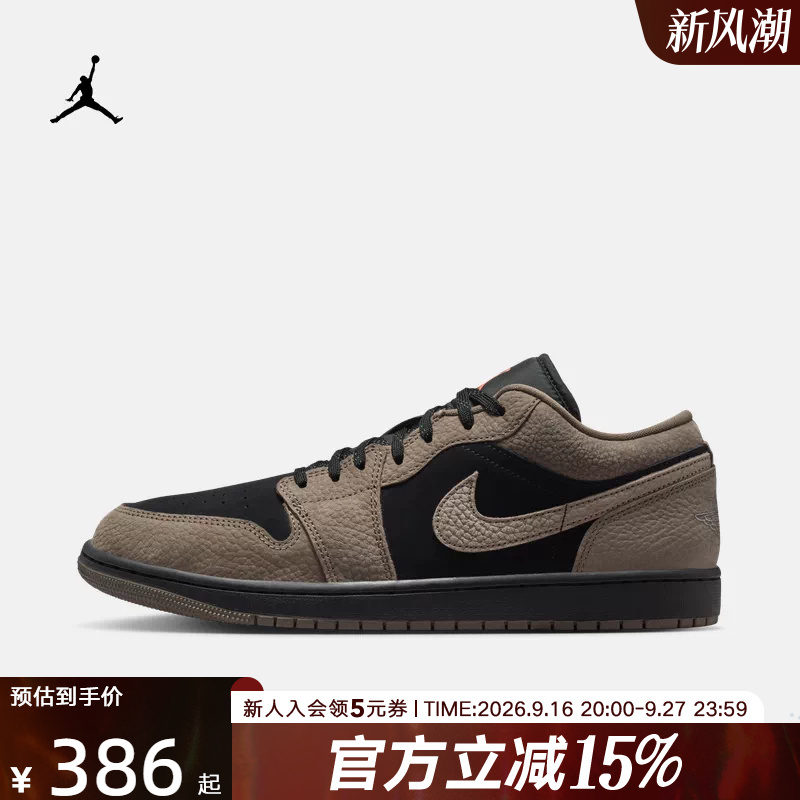 Jordan Nike Men's Shoes Aj1 Mocha Small Swoosh Brown and Black Low-Top Sneakers Retro Basketball Shoes Ib7109 Jordan Nike Men's Shoes Aj1 Mocha Small Swoosh Brown and Black Low-Top Sneakers Retro Basketball Shoes Ib7109