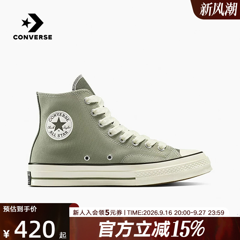 Converse Men's and Women's Same Style Sports Shoes, High-Top Canvas Shoes, Versatile Retro Casual Sneakers A17903C Converse Men's and Women's Same Style Sports Shoes, High-Top Canvas Shoes, Versatile Retro Casual Sneakers A17903C