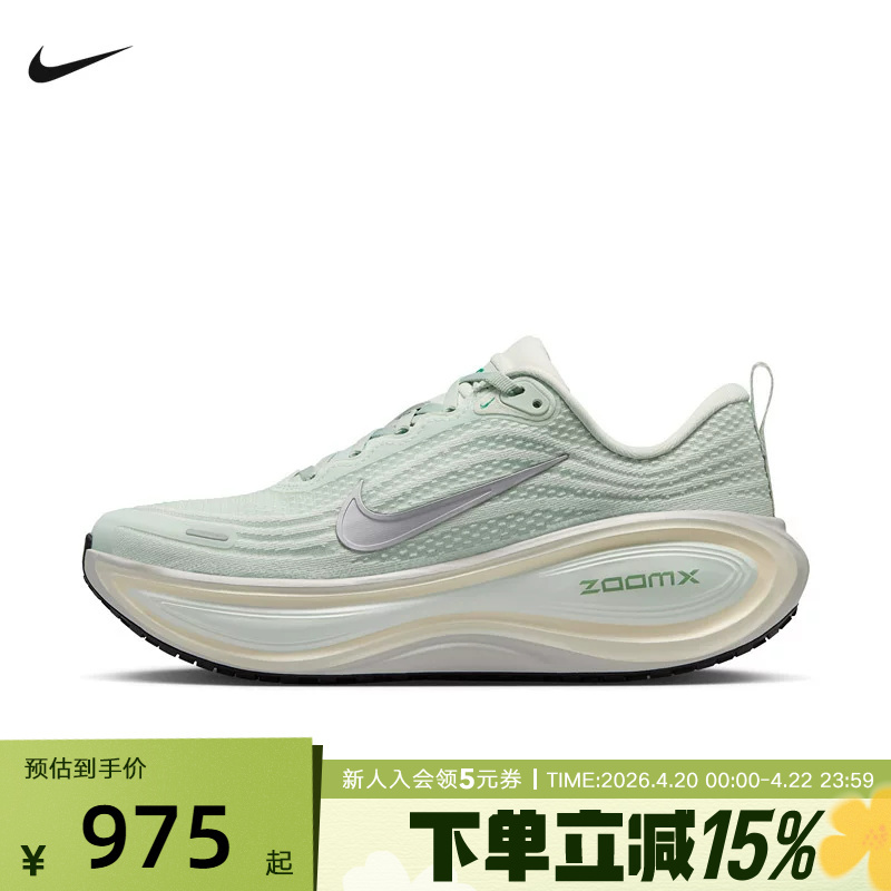 Nike Women's Shoes Vomero Plus Super Soft Cushioning and Rebound Thick-Soled Running Shoes Hv8154-004