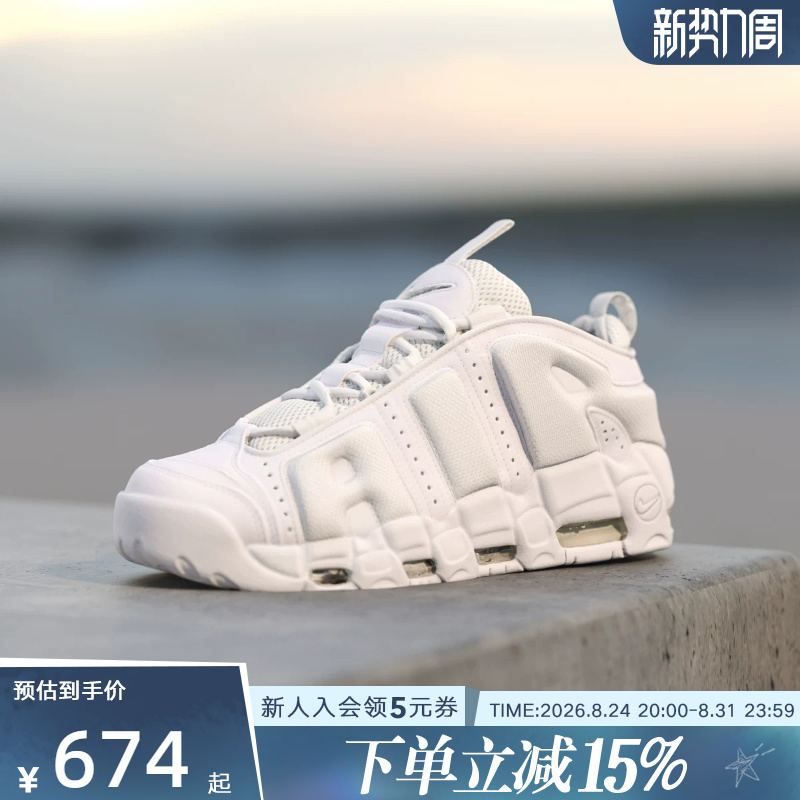 Nike Nike Men's Shoes Winter New Model More Uptempo Big Air Casual Sports Basketball Shoes Fz3055-100