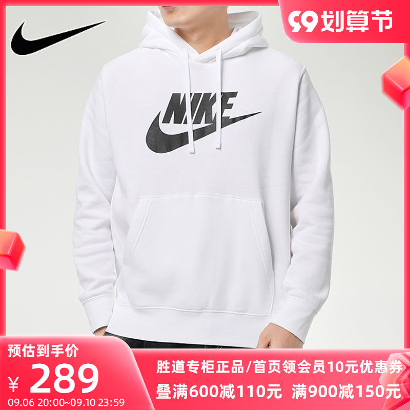 Nike official website sweater men's 2022 spring and autumn new sportswear white hooded pullover BV2974-100