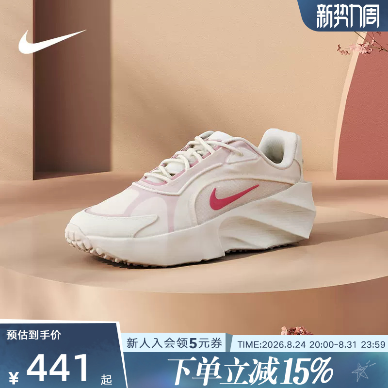 Nike Women's Pink Sneakers Aura Edg Thick-Soled Running Shoes Versatile Dad Shoes Hq7025-100