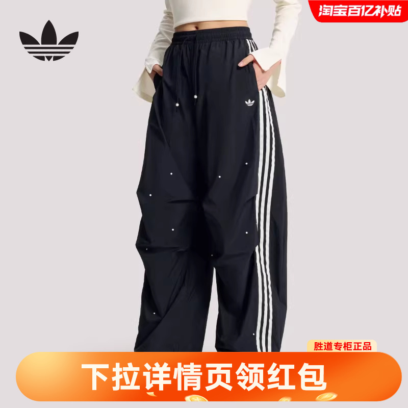 Song Yuqi's Same Style Adidas Trefoil Beaded Embellished Loose Wide-Leg Women's Sports Woven Pants Ks2865